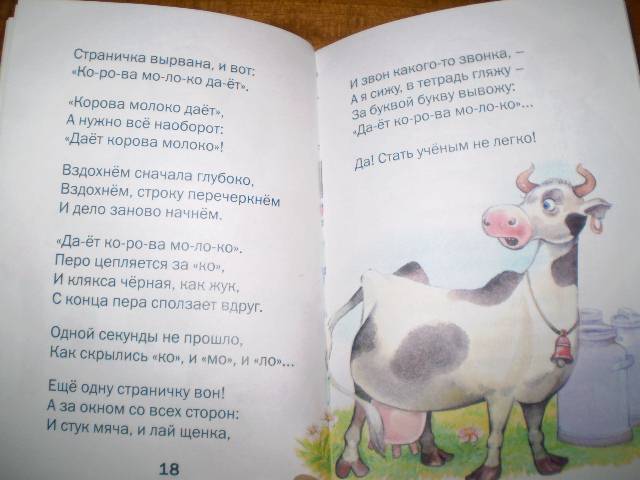 Корова сколько страниц