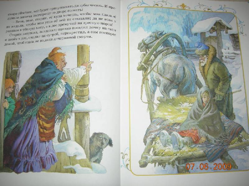 Иллюстрация 17 из 82 для Русские народные сказки | Лабиринт - книги. Источник: Соловей