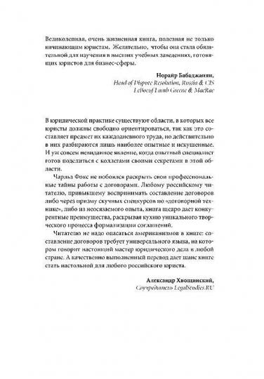 справочник по составлению договоров справочник по составлению договоров