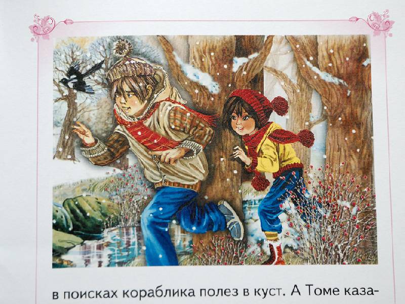 Иллюстрация 10 из 25 для Маленькая фея и Тайна Черного Коридора + кулон - Злата Серебрякова | Лабиринт - книги. Источник: LutikL