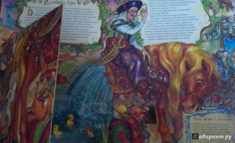 Иллюстрация 14 из 16 для Приключения барона Мюнхгаузена - Рудольф Распе | Лабиринт - книги. Источник: Nota B