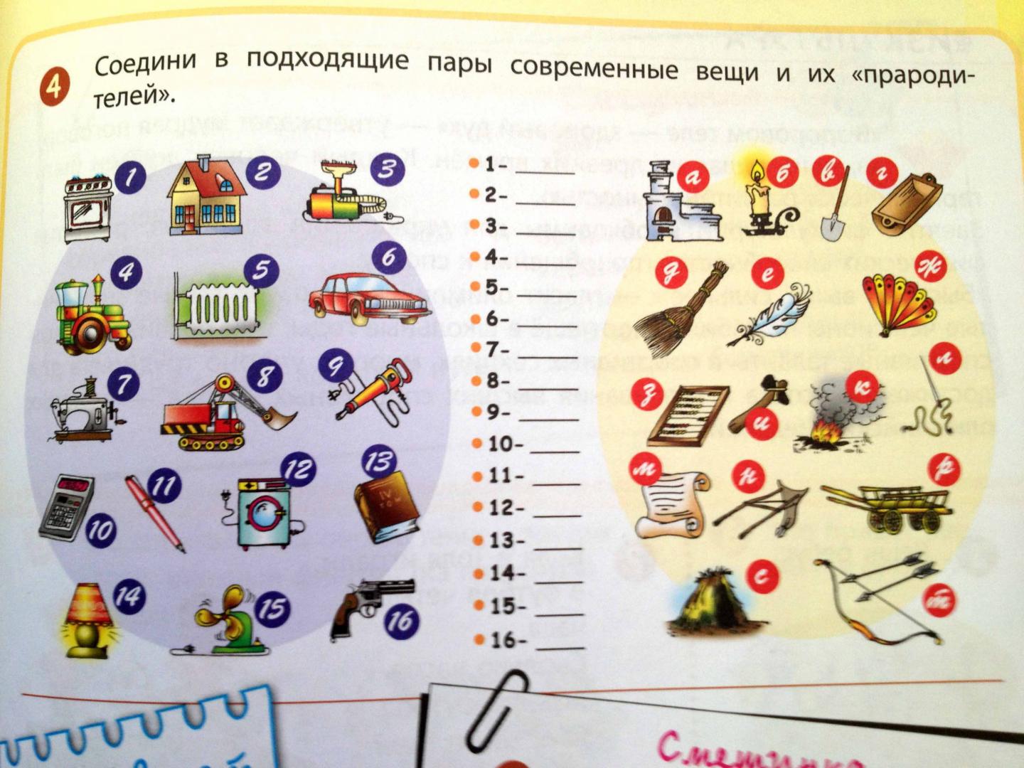 Иллюстрация 136 из 153 для 1000 логических игр и головоломок - Гордиенко, Гордиенко | Лабиринт - книги. Источник: Лабиринт