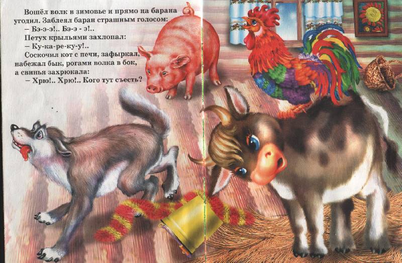 Иллюстрация 5 из 5 для Зимовье зверей | Лабиринт - книги. Источник: Rainbow