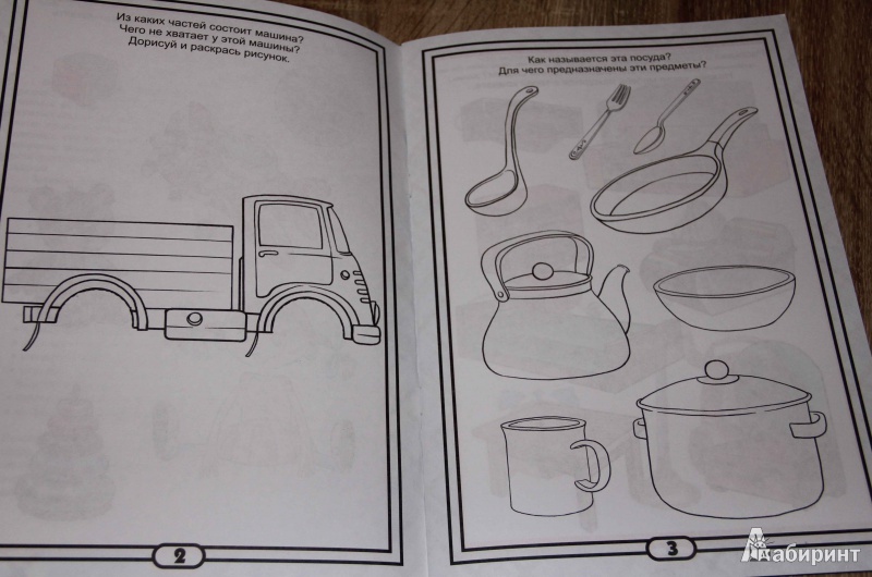 Иллюстрация 3 из 22 для Развитие речи (для детей от 3-х лет) | Лабиринт - книги. Источник: Ксенофонтова  Анастасия Игоревна