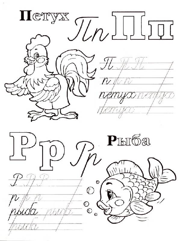 Иллюстрация 2 из 3 для Живая азбука | Лабиринт - книги. Источник: Спанч Боб
