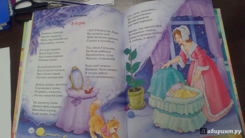 Иллюстрация 28 из 43 для Стихи о маме и бабушке - Аким, Берестов, Благинина | Лабиринт - книги. Источник: bamboo