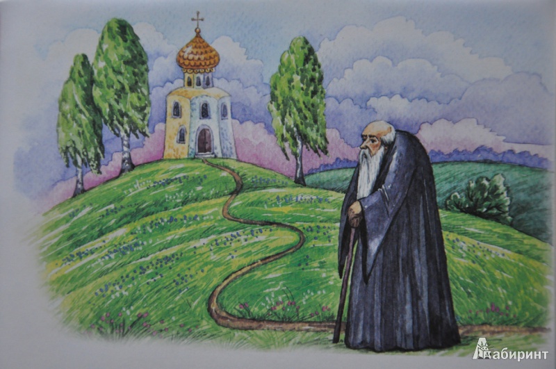 Иллюстрация 29 из 31 для Морской царь и Василиса Премудрая | Лабиринт - книги. Источник: NDusha