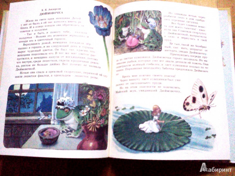 Иллюстрация 13 из 20 для Сказки для самых маленьких | Лабиринт - книги. Источник: ОксанаШ
