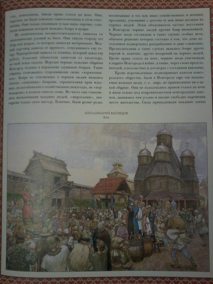 Иллюстрация 21 из 31 для Озерная, или Новгородская, область | Лабиринт - книги. Источник: Лабиринт