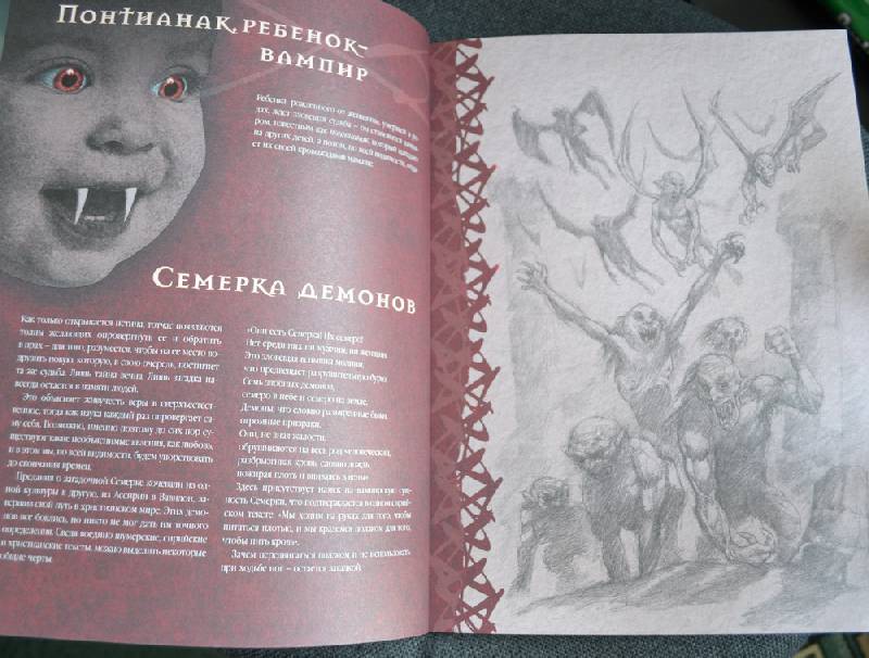 Иллюстрация 60 из 63 для Вампиры. Магический мир - Нестор Баррон | Лабиринт - книги. Источник: Irichka