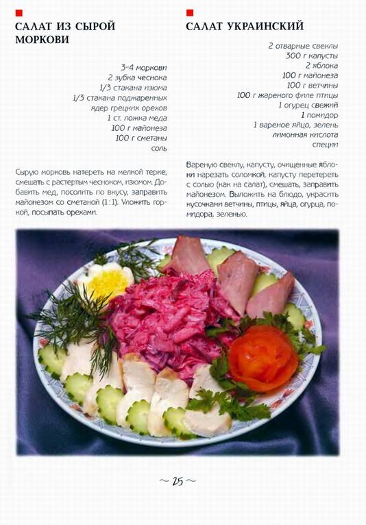Иллюстрация 25 из 27 для Рецепты счастливой кухни. Книга 1 | Лабиринт - книги. Источник: Panterra