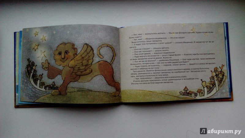 Иллюстрация 127 из 251 для Сонные сказки - Гурина, Шкурина, Славицкий | Лабиринт - книги. Источник: Лабиринт