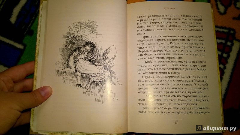 Иллюстрация 27 из 42 для Истории для детей - Чарльз Диккенс | Лабиринт - книги. Источник: Солнышко Светка
