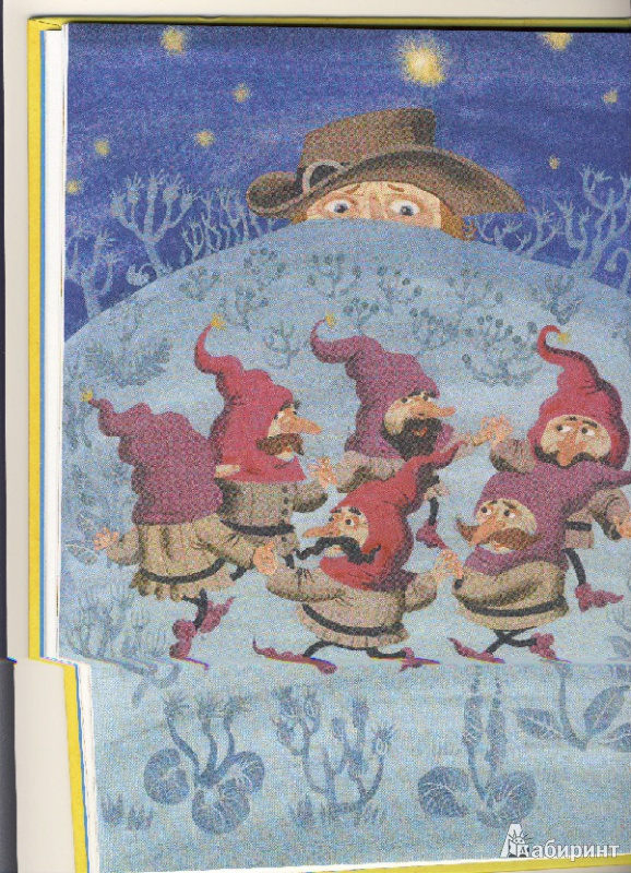 Иллюстрация 6 из 34 для Сказки о гномах и великанах | Лабиринт - книги. Источник: Мила