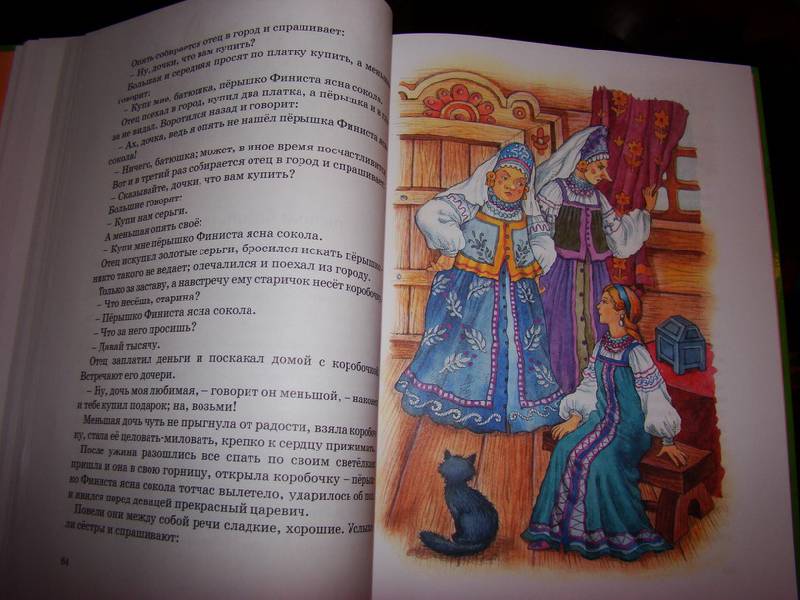 Иллюстрация 31 из 42 для Большая книга русских народных сказок | Лабиринт - книги. Источник: Нютка