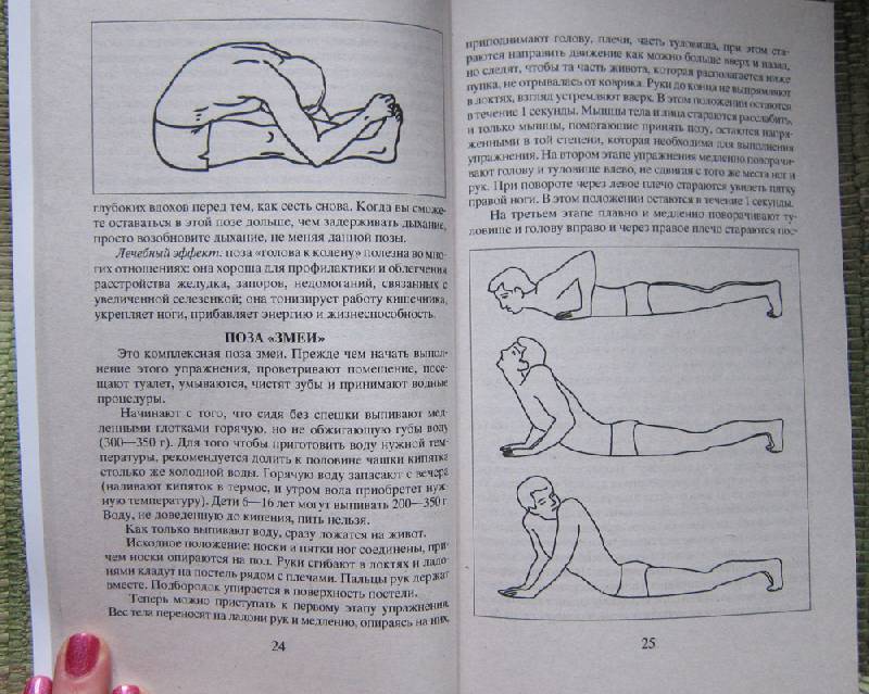 Иллюстрация 21 из 25 для 5 минут йоги не вставая с кровати. Для каждой женщины в любом возрасте - Свами Брахмачари | Лабиринт - книги. Источник: Angostura