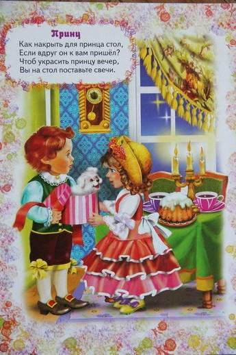 Иллюстрация 17 из 21 для Настоящая принцесса - Владимир Степанов | Лабиринт - книги. Источник: Vilvarin  Laurea