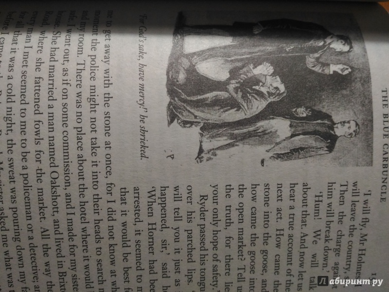 Иллюстрация 5 из 36 для The Adventures of Sherlock Holmes. Selected stories - Arthur Doyle | Лабиринт - книги. Источник: [Kiro-i]