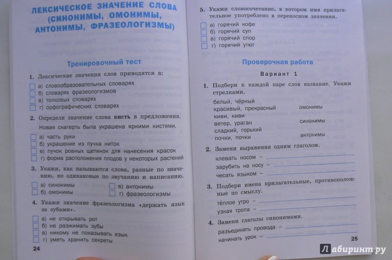 Контрольная работа по теме Литературное произношение в русском языке