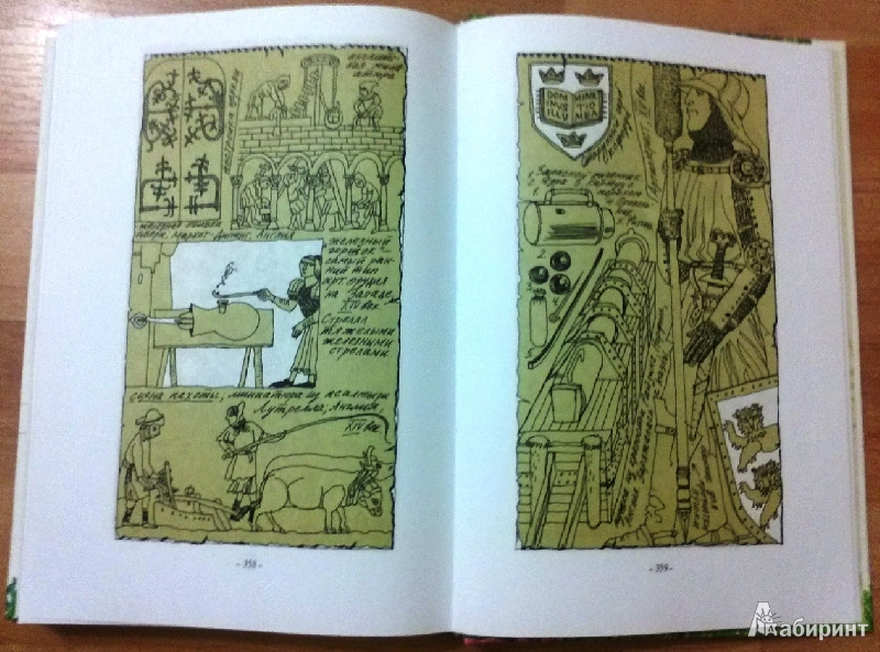 Иллюстрация 23 из 39 для Пак с Волшебных холмов - Редьярд Киплинг | Лабиринт - книги. Источник: Буквоед