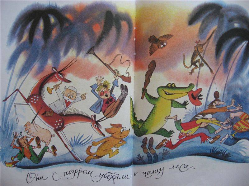 Иллюстрация 4 из 8 для Доктор Айболит: Сказка - Корней Чуковский | Лабиринт - книги. Источник: Юта
