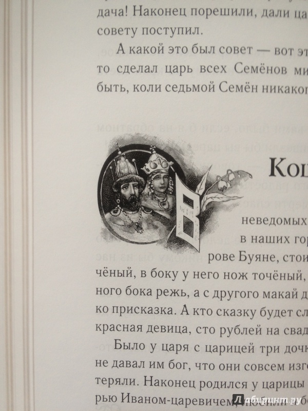 Иллюстрация 20 из 60 для Русские народные сказки | Лабиринт - книги. Источник: Мещерякова  Ольга Юрьевна