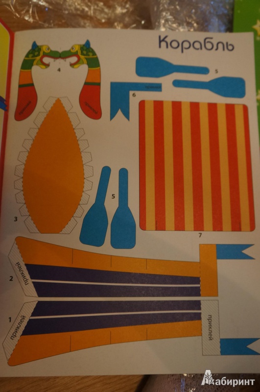 Иллюстрация 4 из 7 для Я построю самолет! Поделки для мальчишек | Лабиринт - книги. Источник: Серебрякова  Мария Константиновна