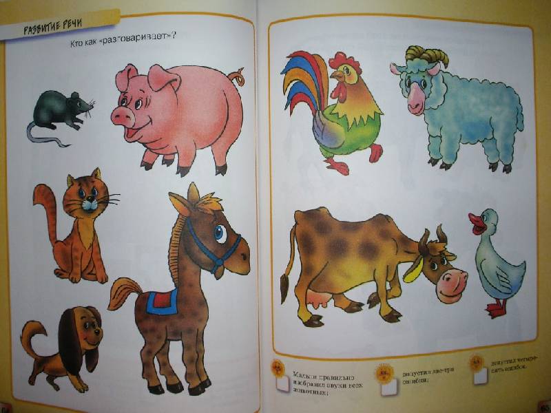 Иллюстрация 9 из 33 для Тесты для детей 2-3 лет - Ольга Земцова | Лабиринт - книги. Источник: Tiger.
