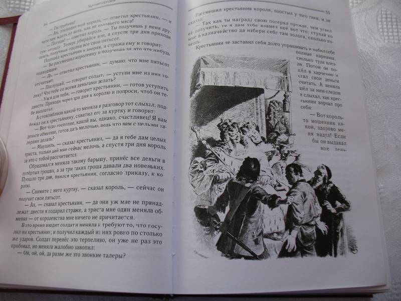 Иллюстрация 75 из 95 для Сказки - Гримм Якоб и Вильгельм | Лабиринт - книги. Источник: tayana