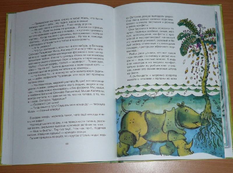 Иллюстрация 27 из 43 для Приключения Еженьки и других нарисованных человечков - Александр Шаров | Лабиринт - книги. Источник: Pam