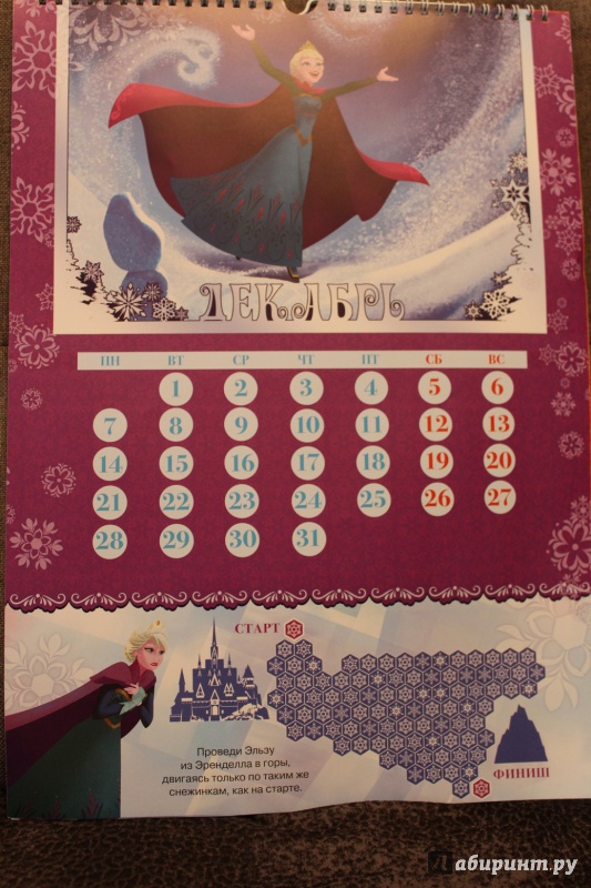 Иллюстрация 22 из 27 для Календарь 2015 "Холодное сердце" (с наклейками) | Лабиринт - сувениры. Источник: zayka83