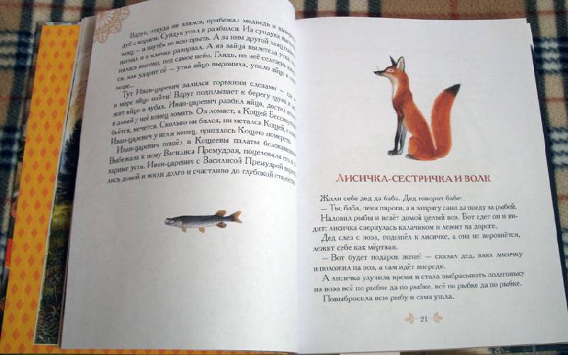 Иллюстрация 43 из 66 для Русские сказки о животных | Лабиринт - книги. Источник: Ёжик