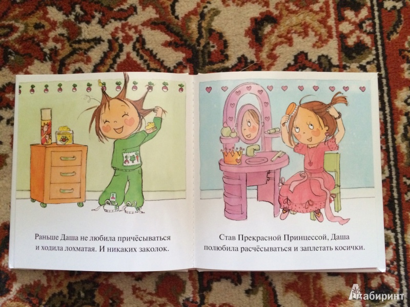 Иллюстрация 7 из 14 для Как Даша стала аккуратной | Лабиринт - книги. Источник: Бородина  Мария Михайловна