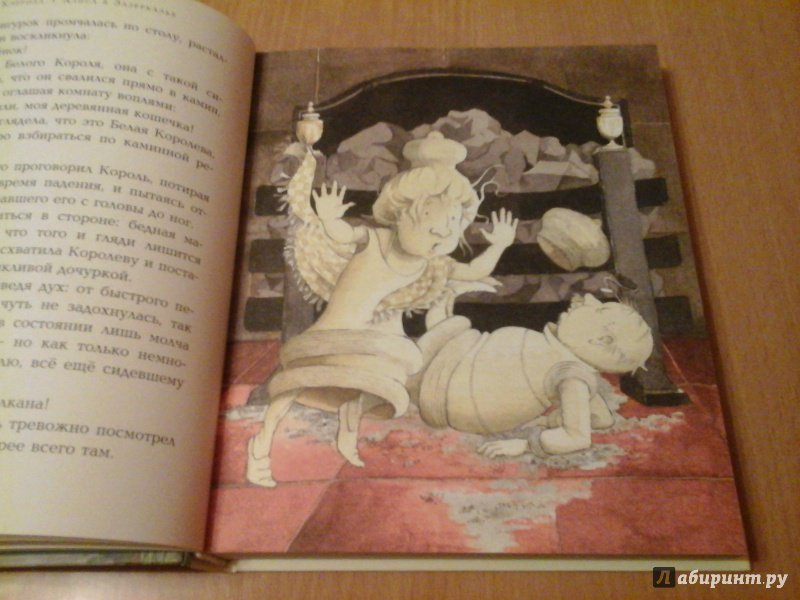 Иллюстрация 27 из 70 для Алиса в Зазеркалье - Льюис Кэрролл | Лабиринт - книги. Источник: Кострицына  Наталия Александровна