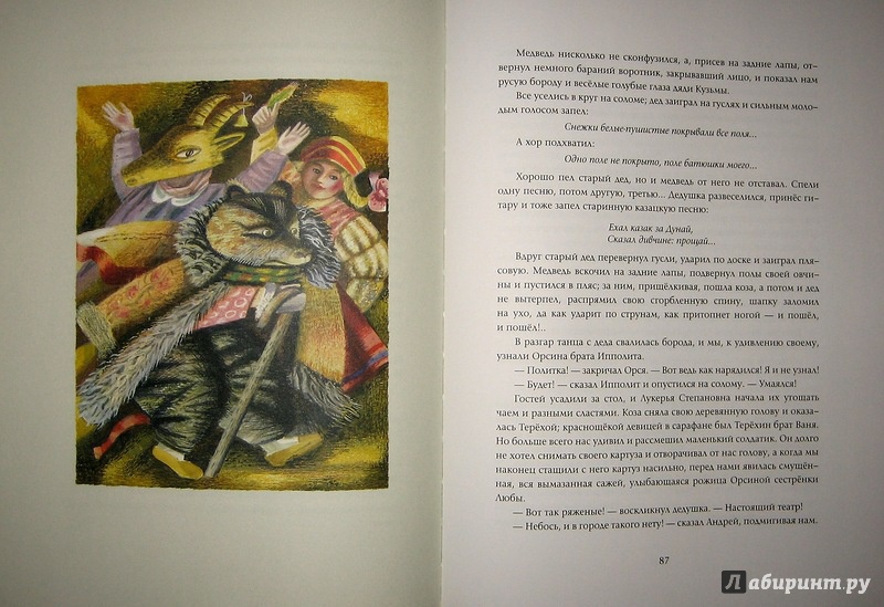 Иллюстрация 59 из 74 для Рождественские истории | Лабиринт - книги. Источник: Трухина Ирина