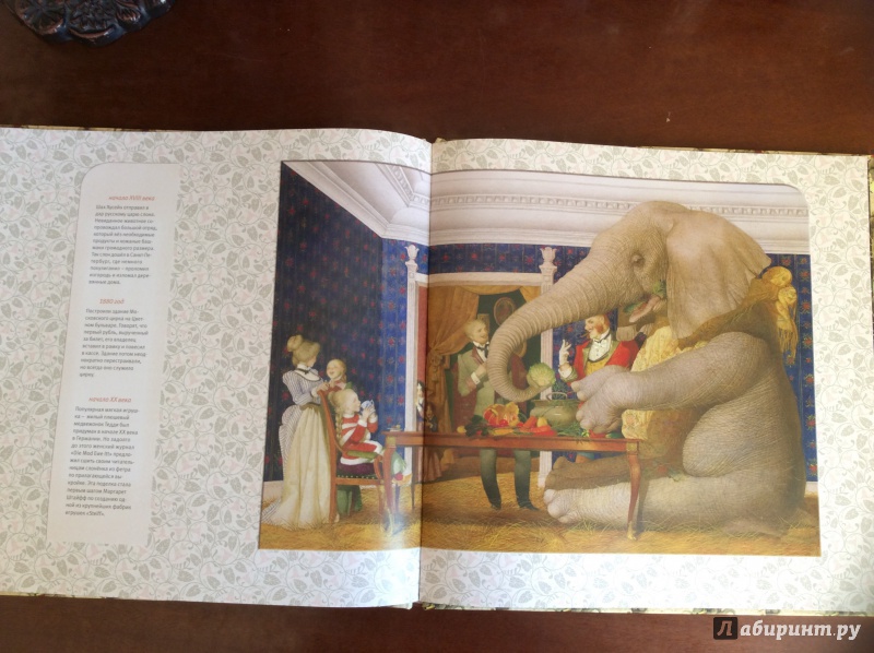 Иллюстрация 49 из 52 для Слон - Александр Куприн | Лабиринт - книги. Источник: Литвинова  Жанна