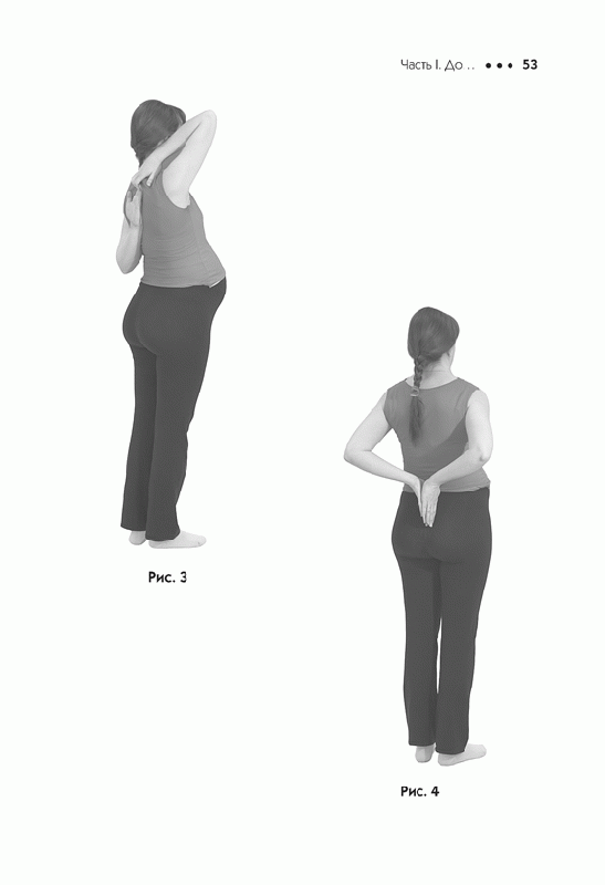 Иллюстрация 4 из 23 для Гимнастика для будущей мамы и малыша - Ольга Дан | Лабиринт - книги. Источник: Joker