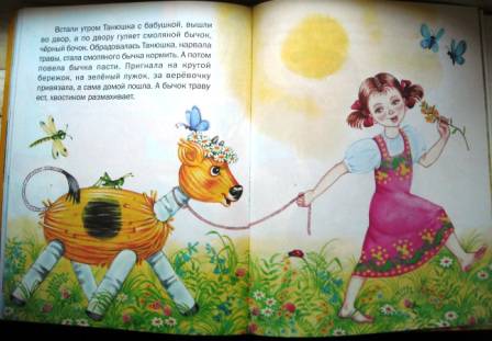 Иллюстрация 23 из 29 для Петушок - золотой гребешок: Русские народные сказки, потешки и песенки | Лабиринт - книги. Источник: Лана666