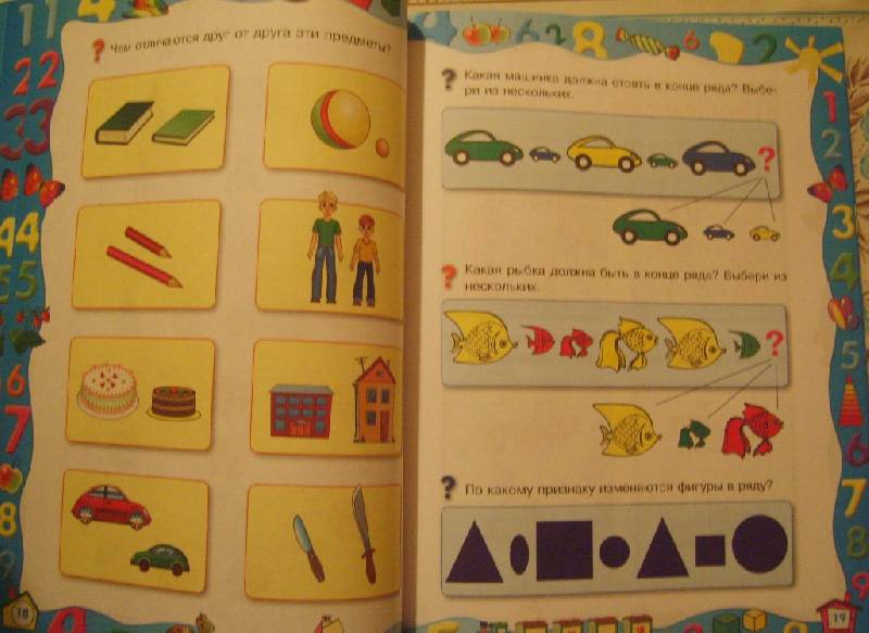 Иллюстрация 6 из 14 для Уроки математики: для детей 6-7 лет - Ольга Александрова | Лабиринт - книги. Источник: Tatka