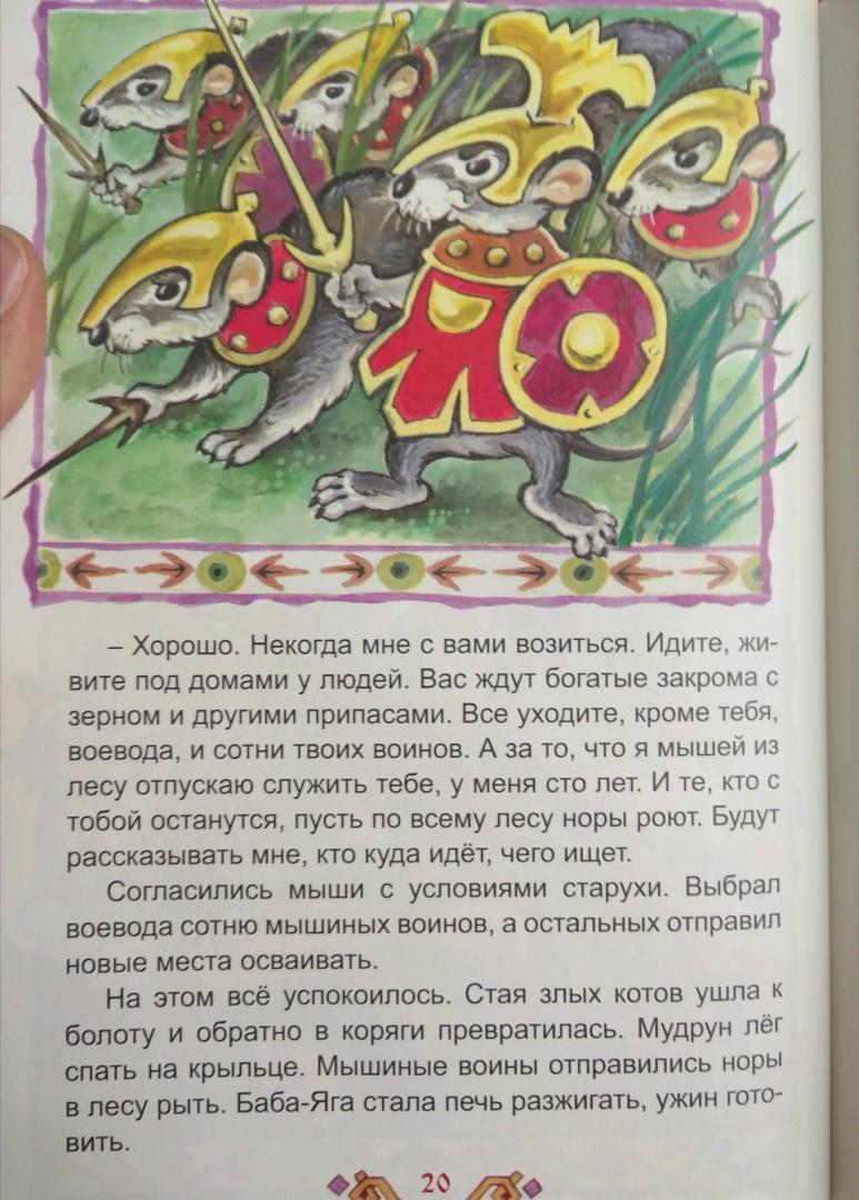 Иллюстрация 2 из 17 для Сказания Руси - Виталий Лиходед | Лабиринт - книги. Источник: Савчук Ирина