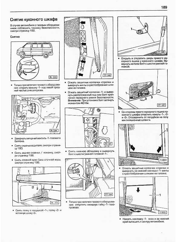 Иллюстрация 25 из 27 для VW Caravelle/Transporter/Multivan/California. C 1990. Ремонт и техобслуживание - Ганс-Рюдигер Этцольд | Лабиринт - книги. Источник: Риззи
