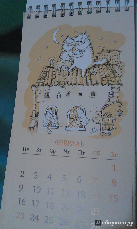 Иллюстрация 6 из 13 для Календарь-домик 2015 "Кошкин дом" | Лабиринт - сувениры. Источник: Крестова