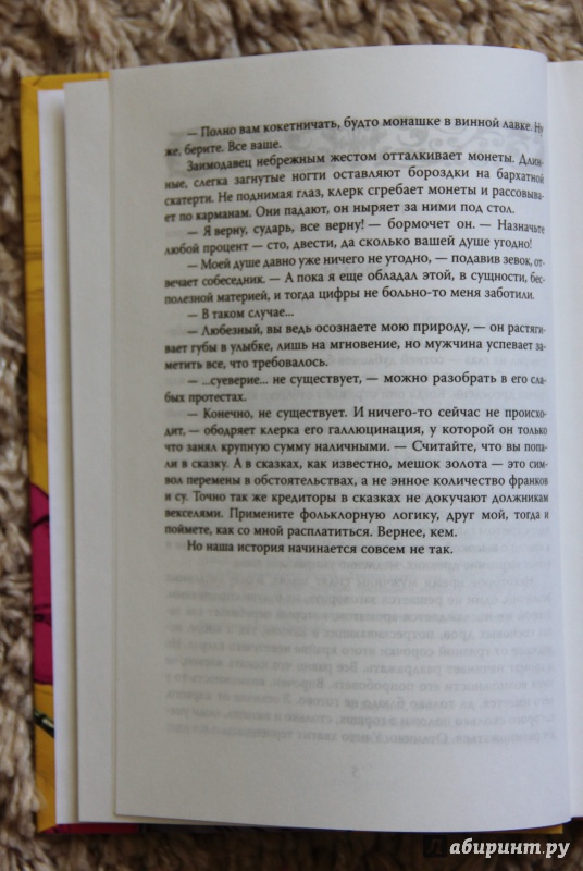 Иллюстрация 5 из 8 для Длинная серебряная ложка. Приключения британцев в Трансильвании - Коути, Гринберг | Лабиринт - книги. Источник: allie