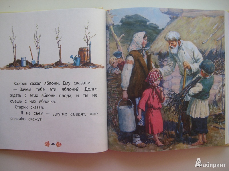 Иллюстрация 52 из 71 для Маленькие рассказы - Лев Толстой | Лабиринт - книги. Источник: Liz@