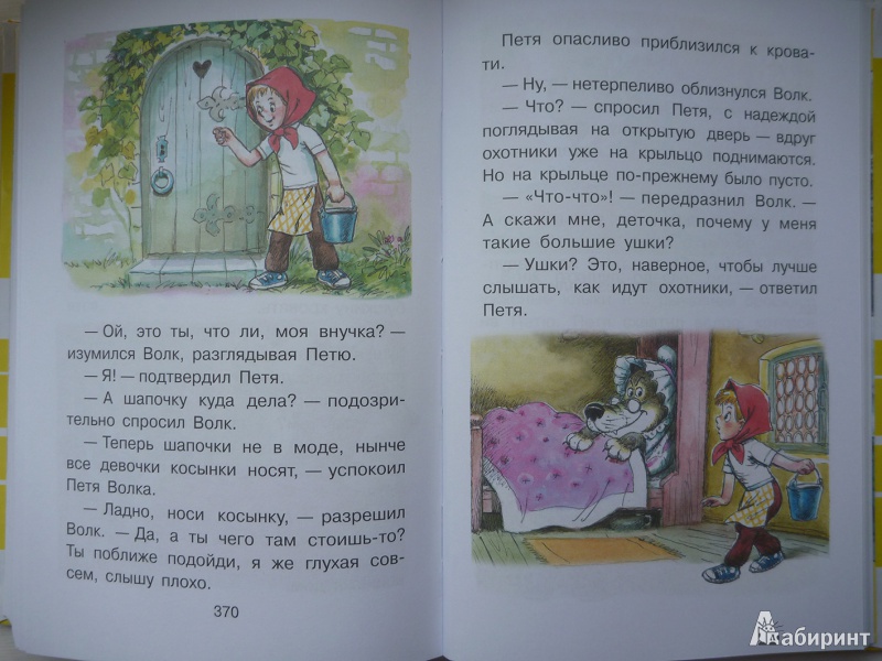 Иллюстрация 44 из 149 для Все сказки и картинки - Владимир Сутеев | Лабиринт - книги. Источник: enikebenike