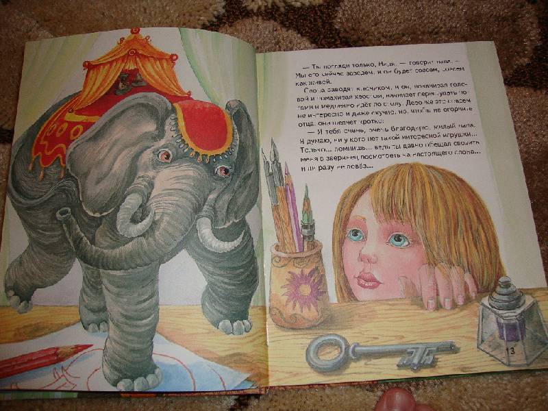 Иллюстрация 9 из 18 для Слон и другие истории - Александр Куприн | Лабиринт - книги. Источник: Семён
