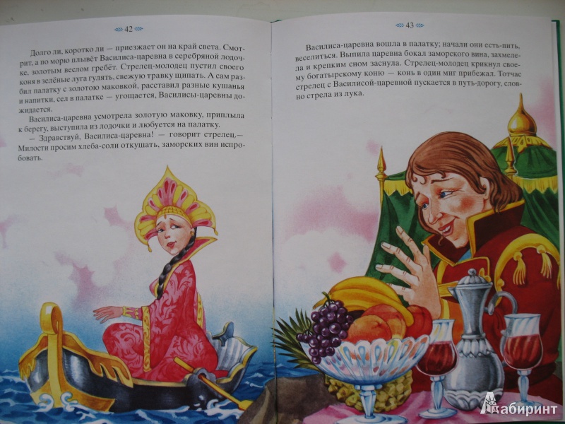 Иллюстрация 14 из 20 для Хрустальная гора. Русские волшебные сказки | Лабиринт - книги. Источник: Tatyana_G