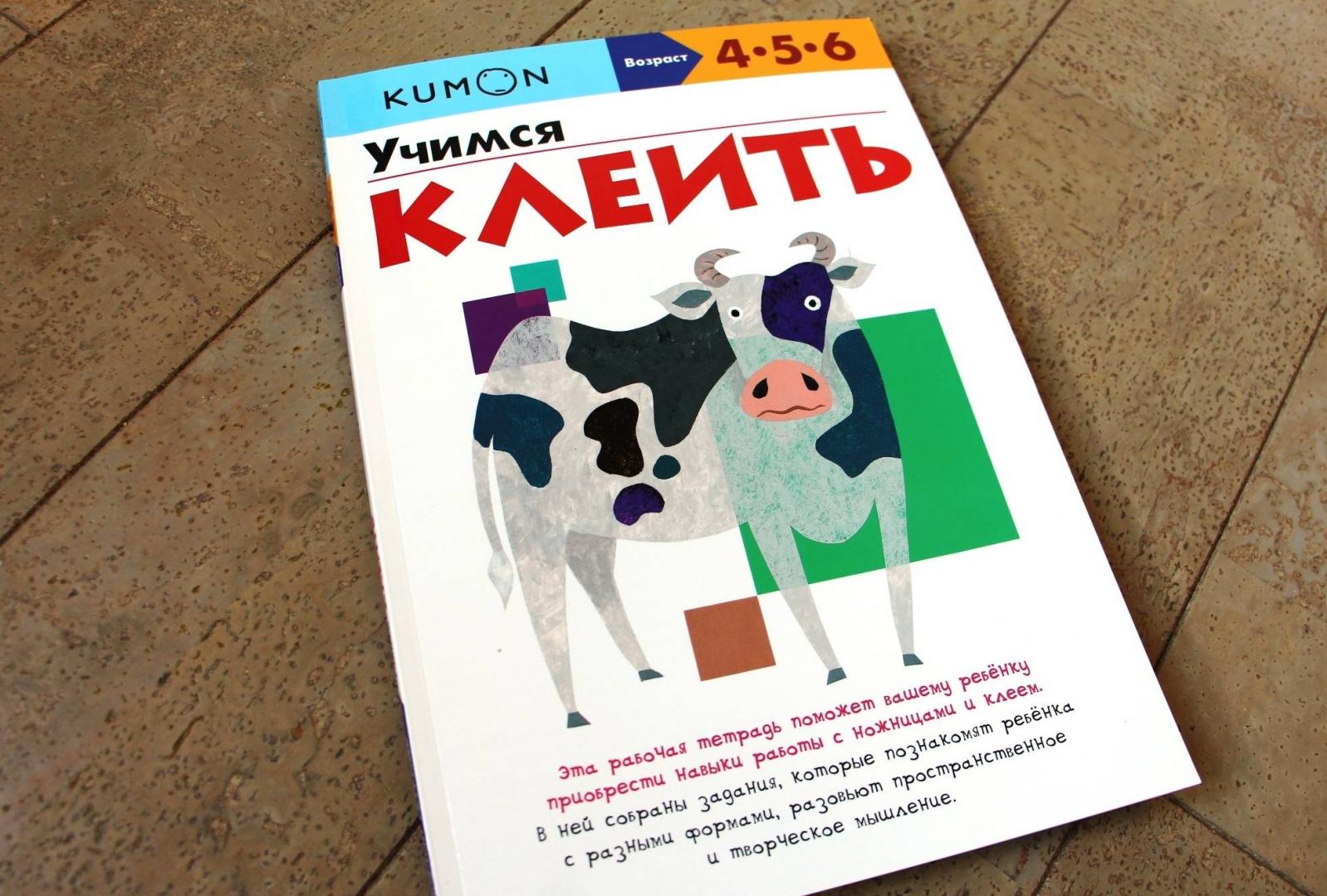 Кумон пазлы аппликации