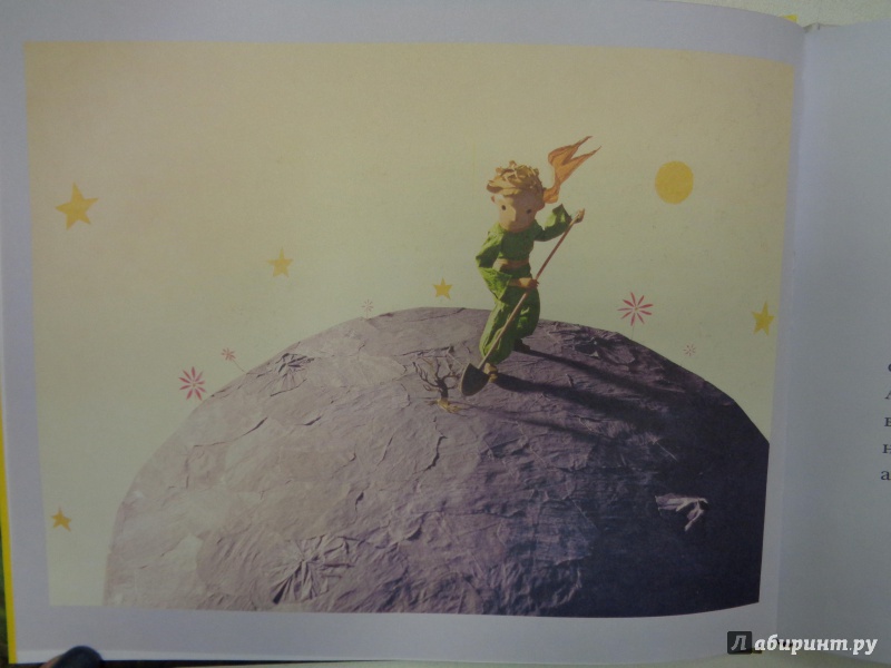 Иллюстрация 28 из 32 для Маленький принц - Антуан Сент-Экзюпери | Лабиринт - книги. Источник: Сокол-Ан