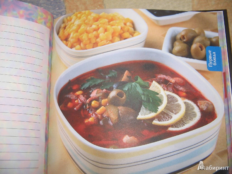 Иллюстрация 15 из 21 для Книга для записи кулинарных рецептов | Лабиринт - книги. Источник: Рыженький